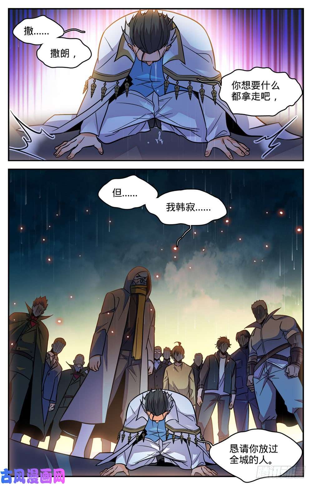 全职法师431 古老王后裔
