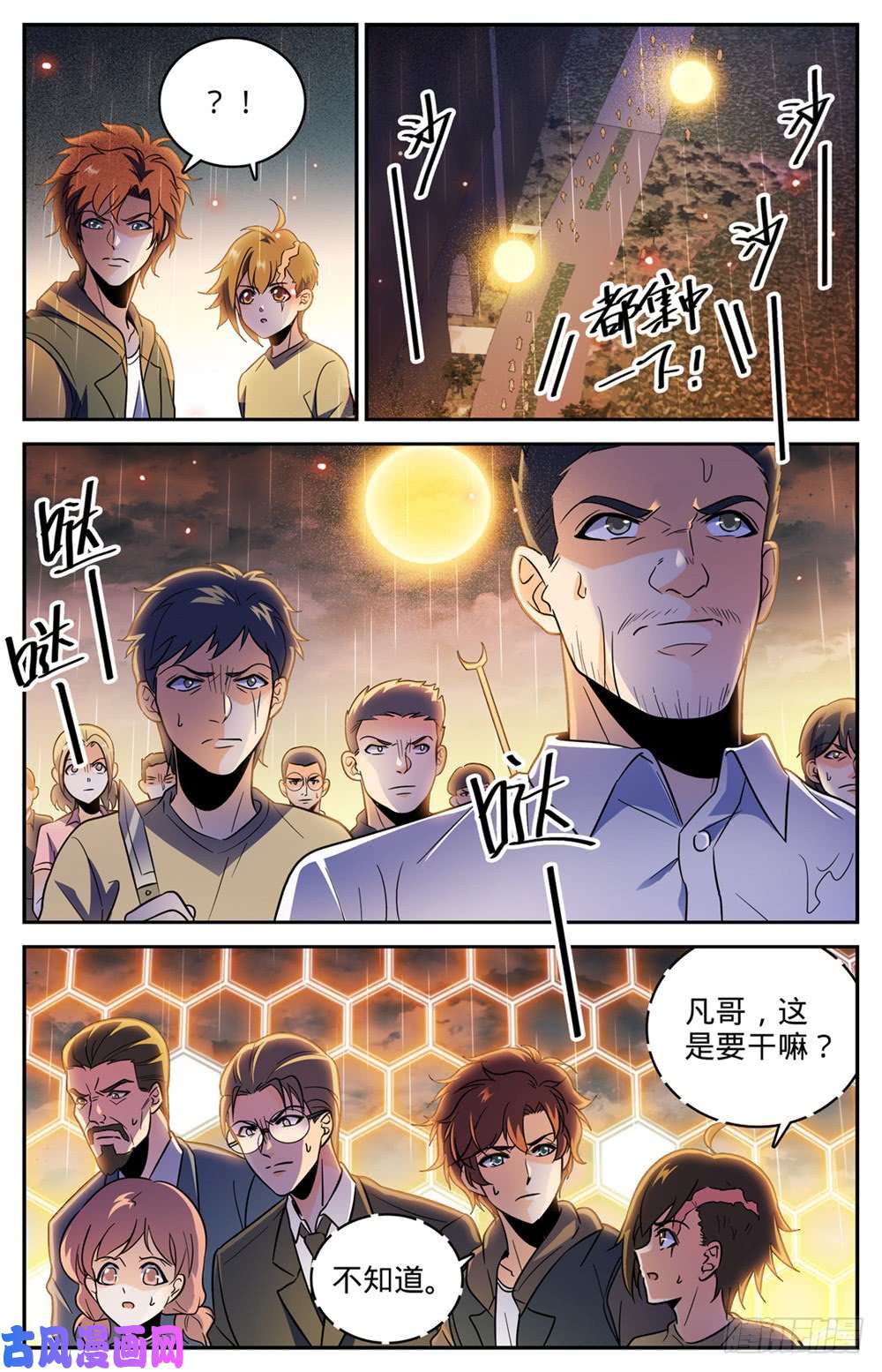 全职法师432 活下去的决心