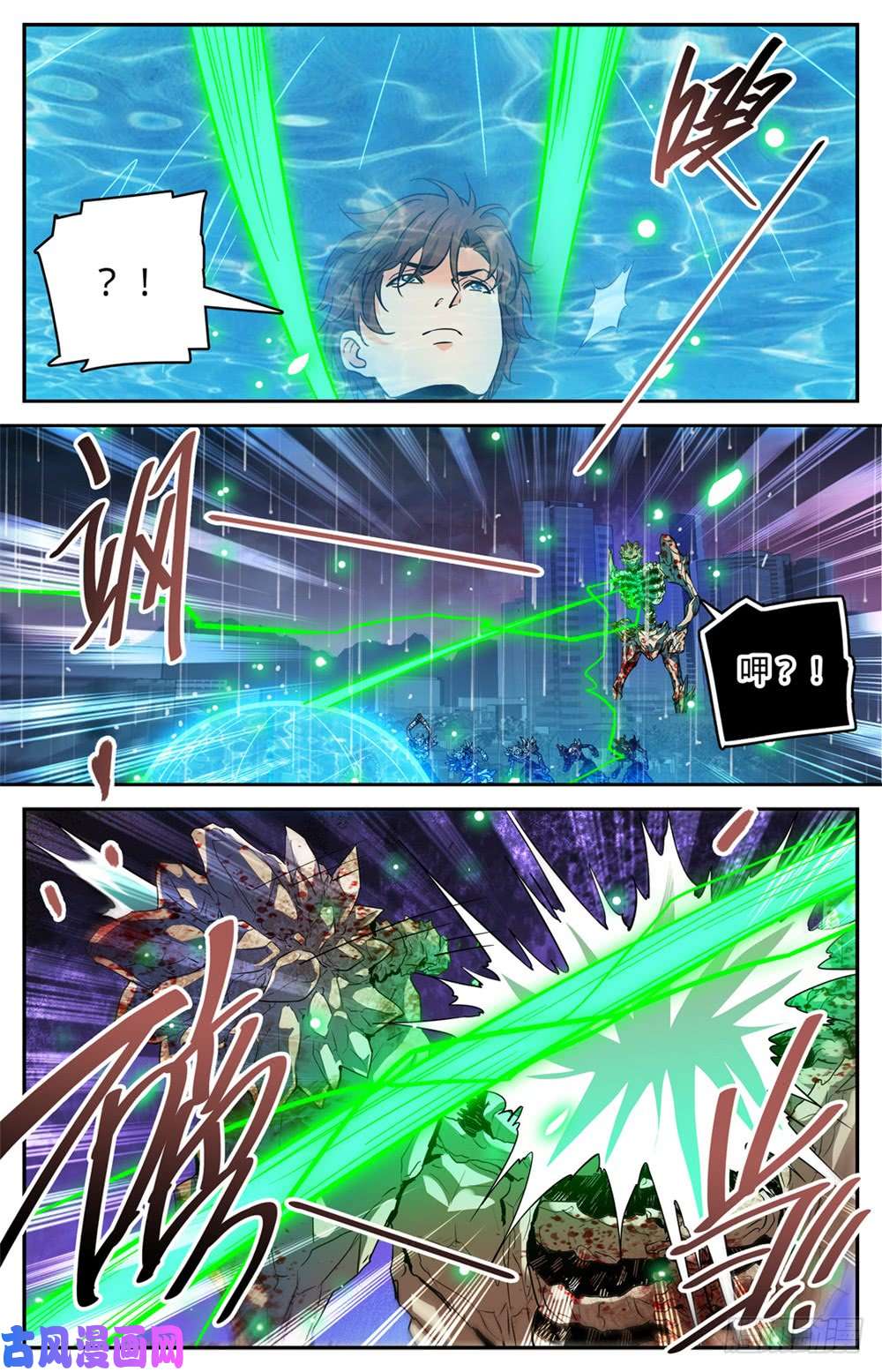 全职法师433 屠风斩