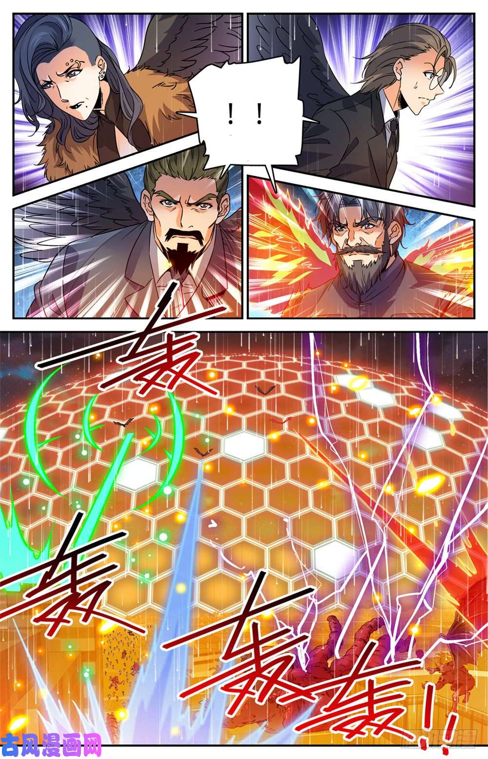 全职法师433 屠风斩