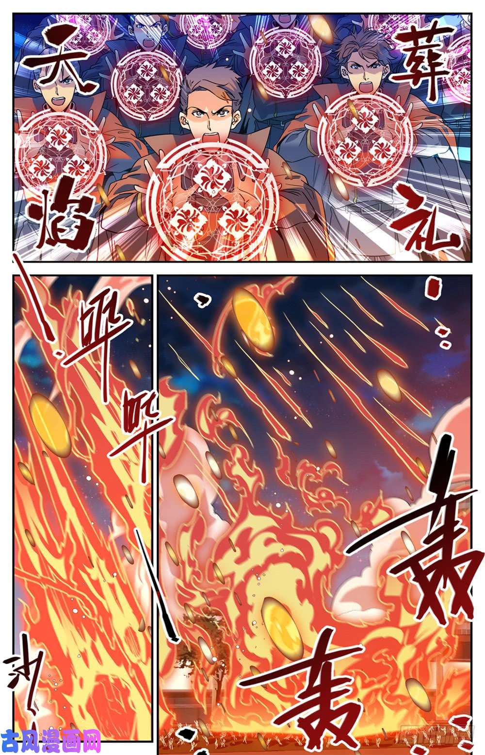 全职法师433 屠风斩