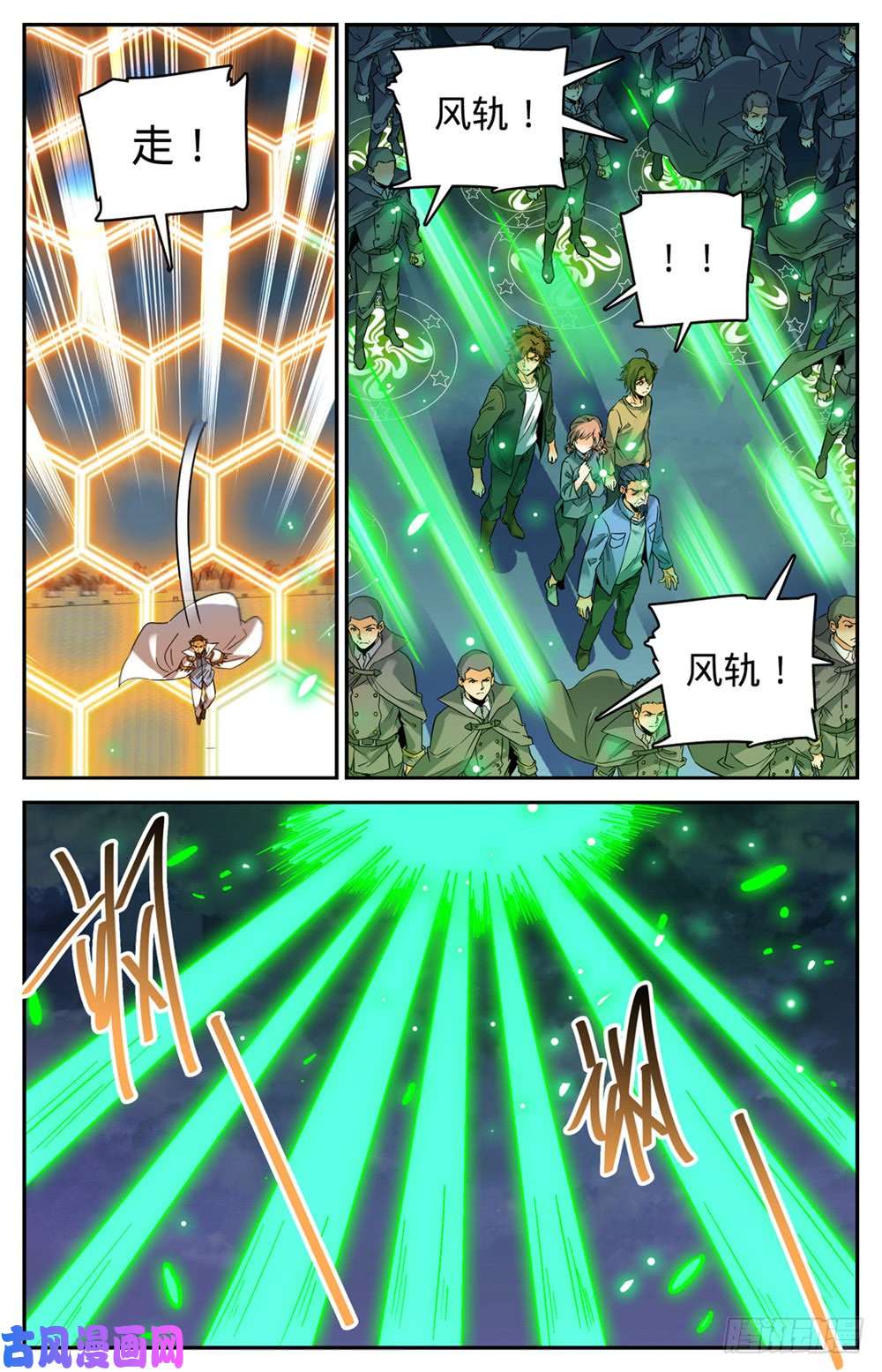 全职法师433 屠风斩