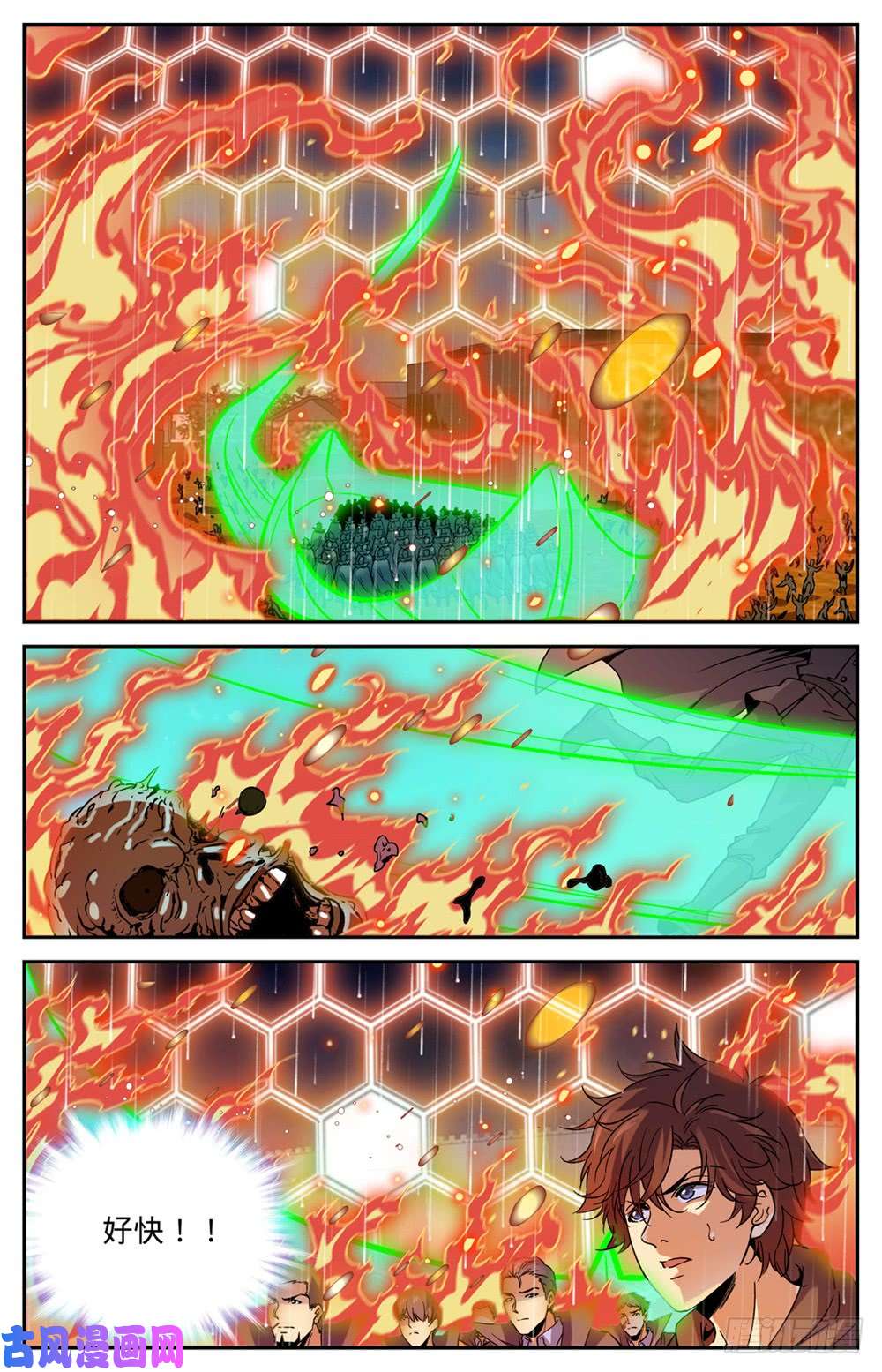 全职法师433 屠风斩