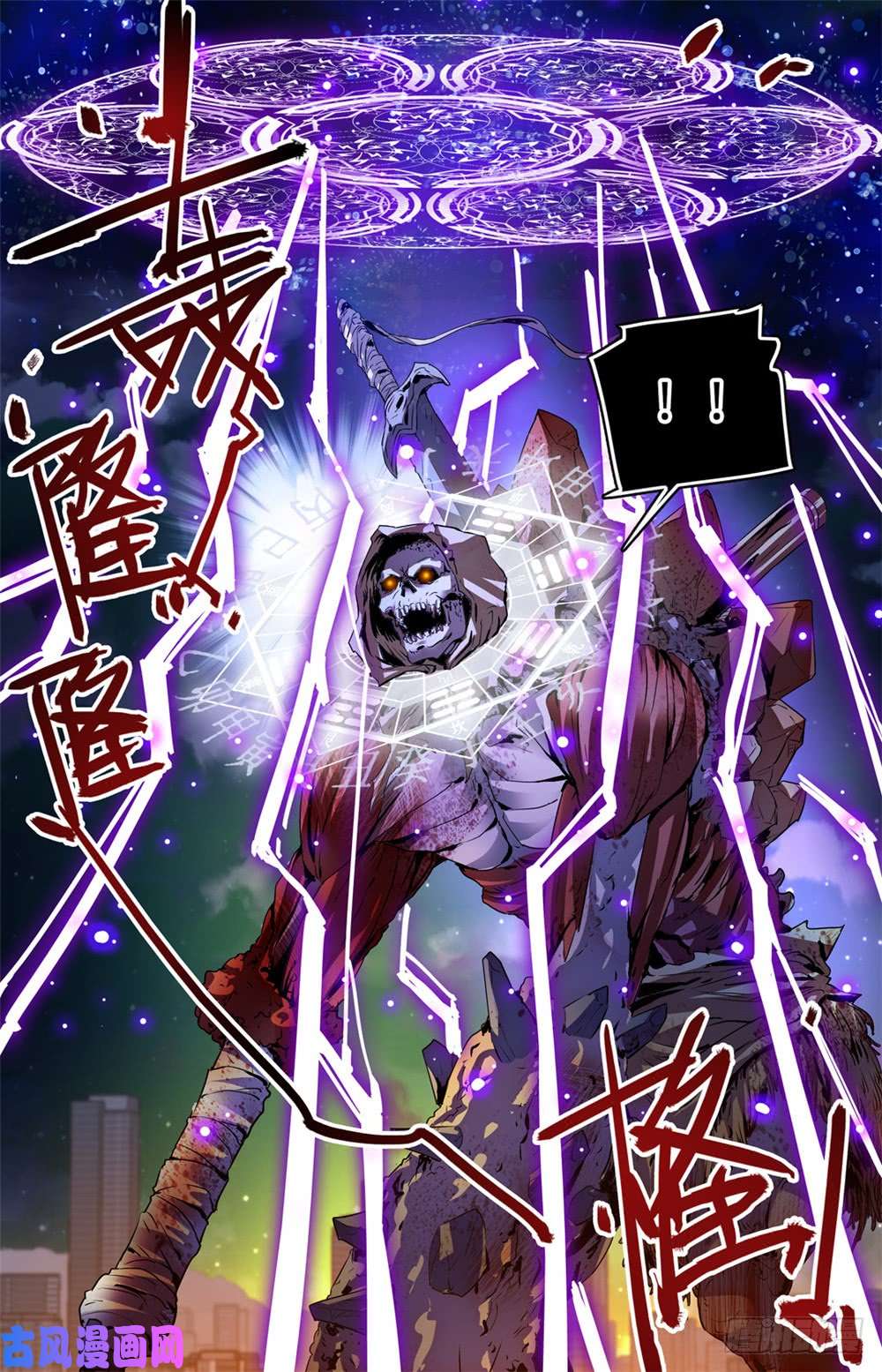 全职法师434 空间罗盘，死轴！