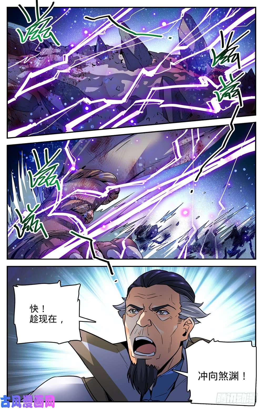 全职法师434 空间罗盘，死轴！