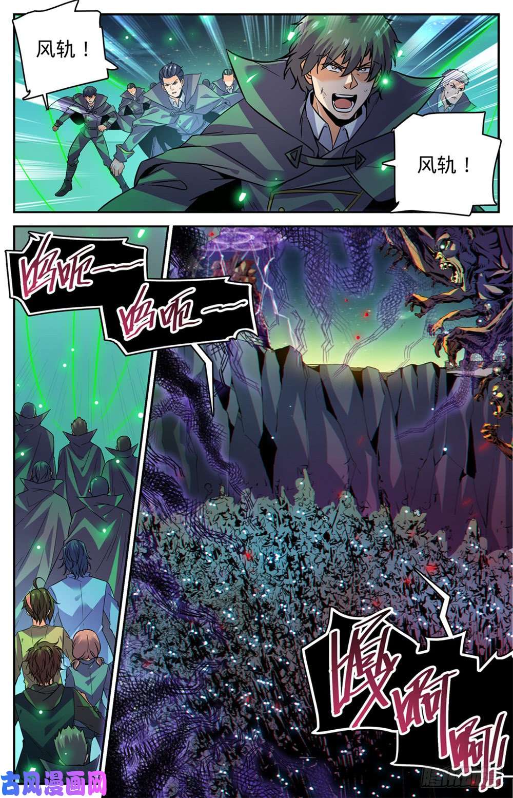 全职法师434 空间罗盘，死轴！