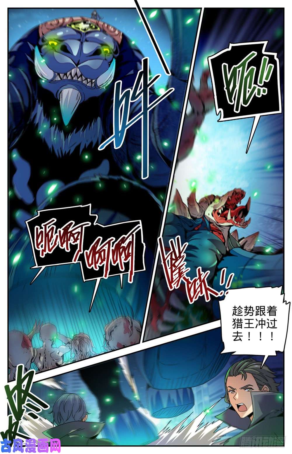全职法师434 空间罗盘，死轴！