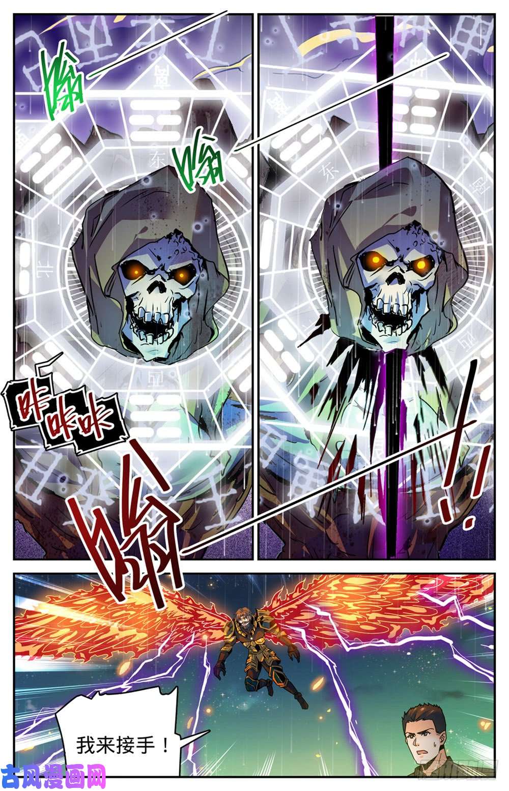 全职法师434 空间罗盘，死轴！
