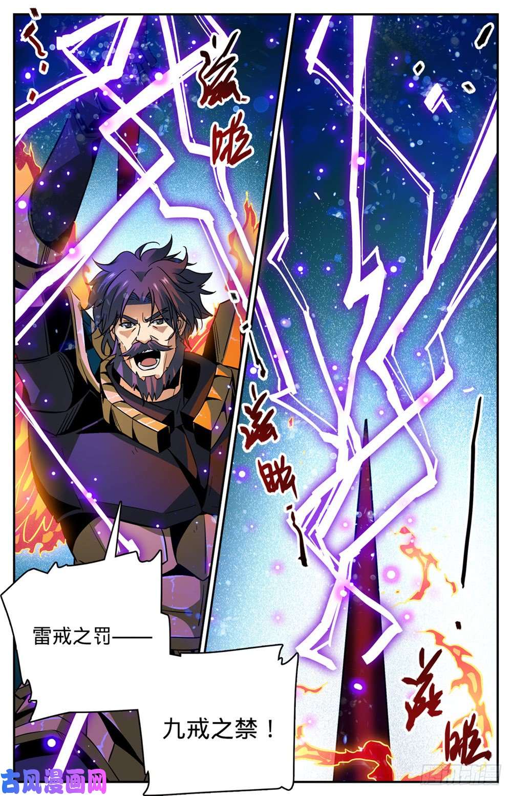 全职法师434 空间罗盘，死轴！