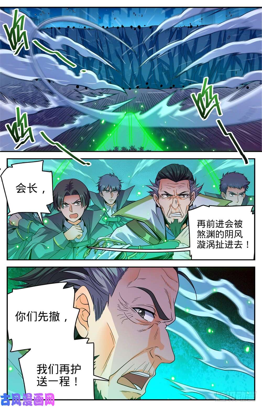 全职法师435 跳入煞渊！