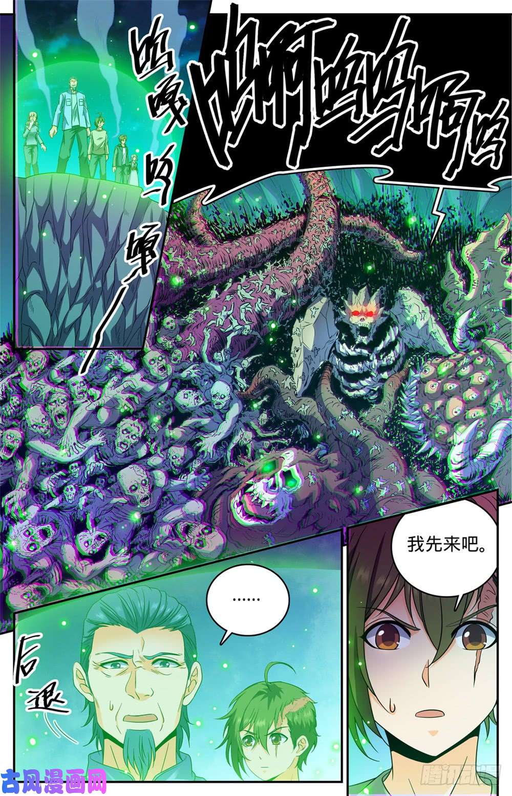 全职法师435 跳入煞渊！
