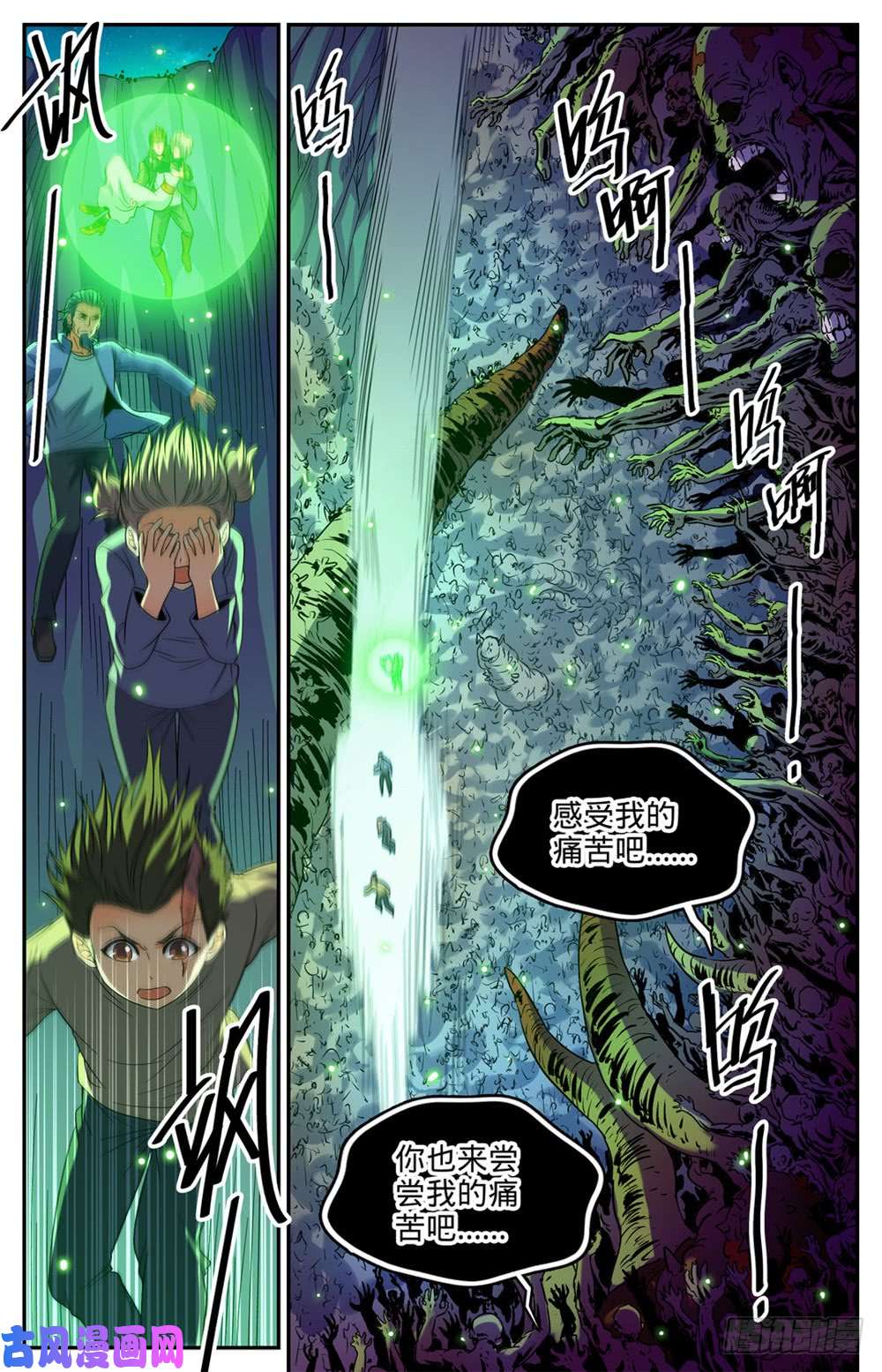 全职法师435 跳入煞渊！