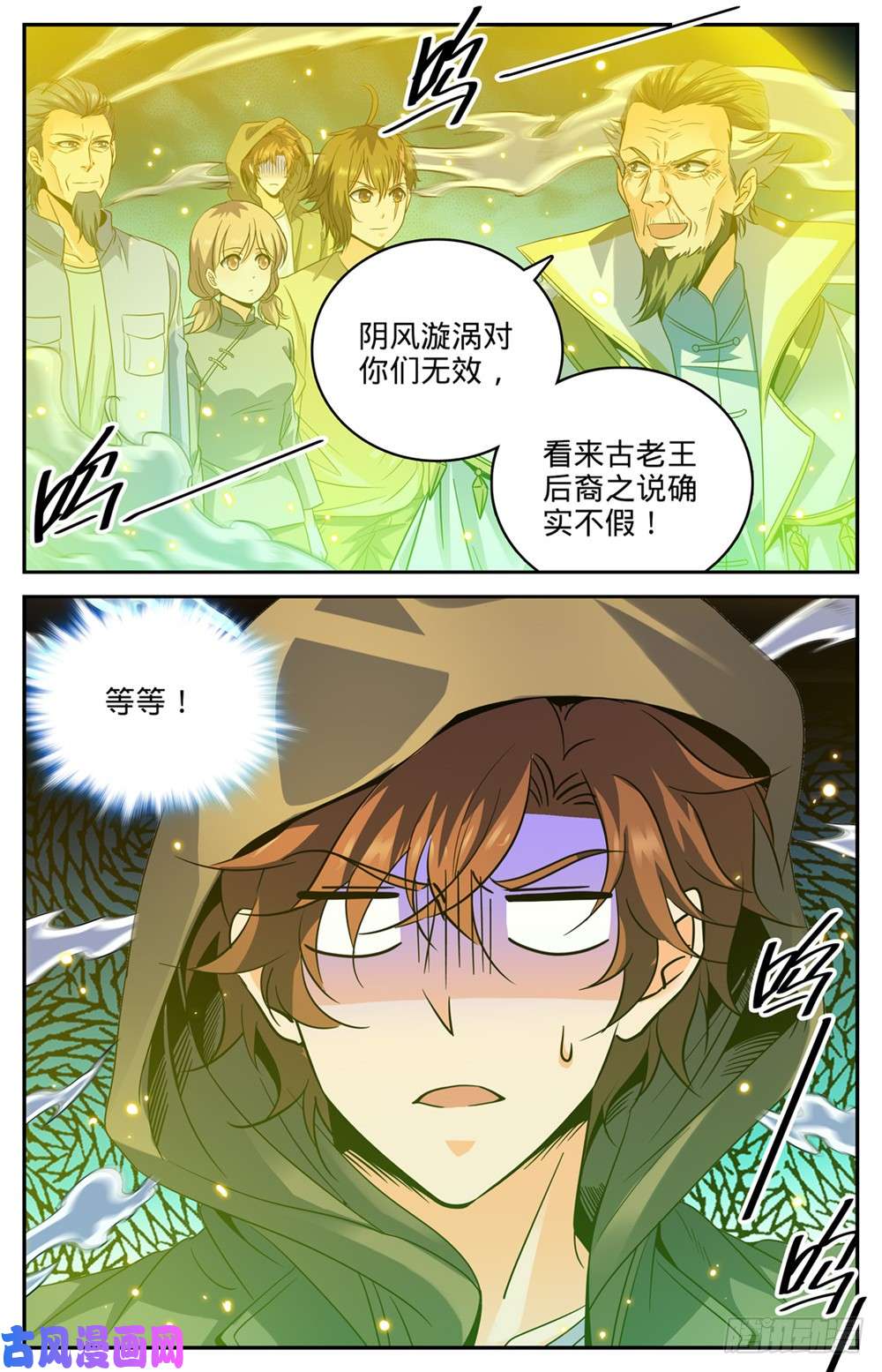 全职法师435 跳入煞渊！