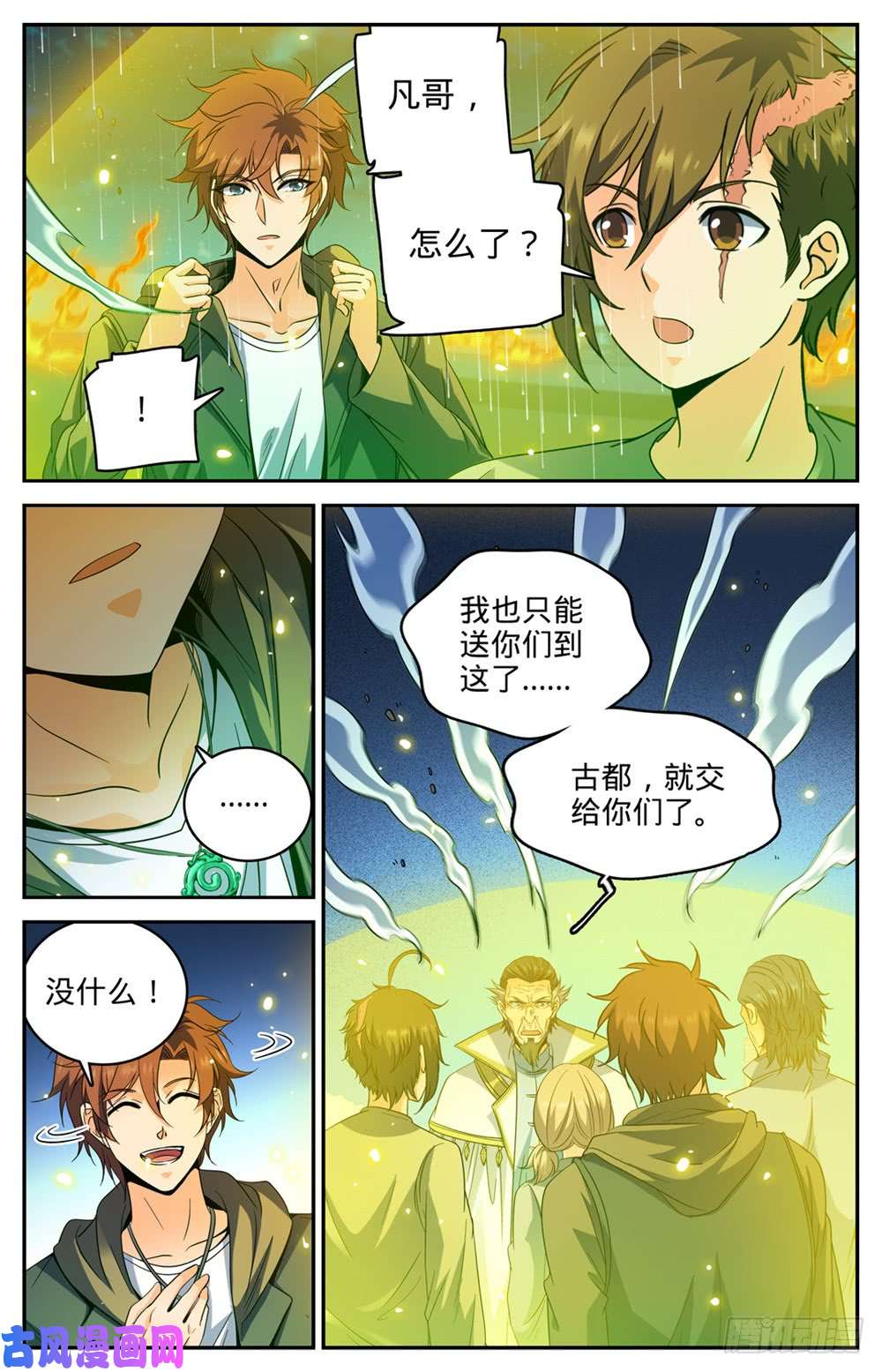 全职法师435 跳入煞渊！