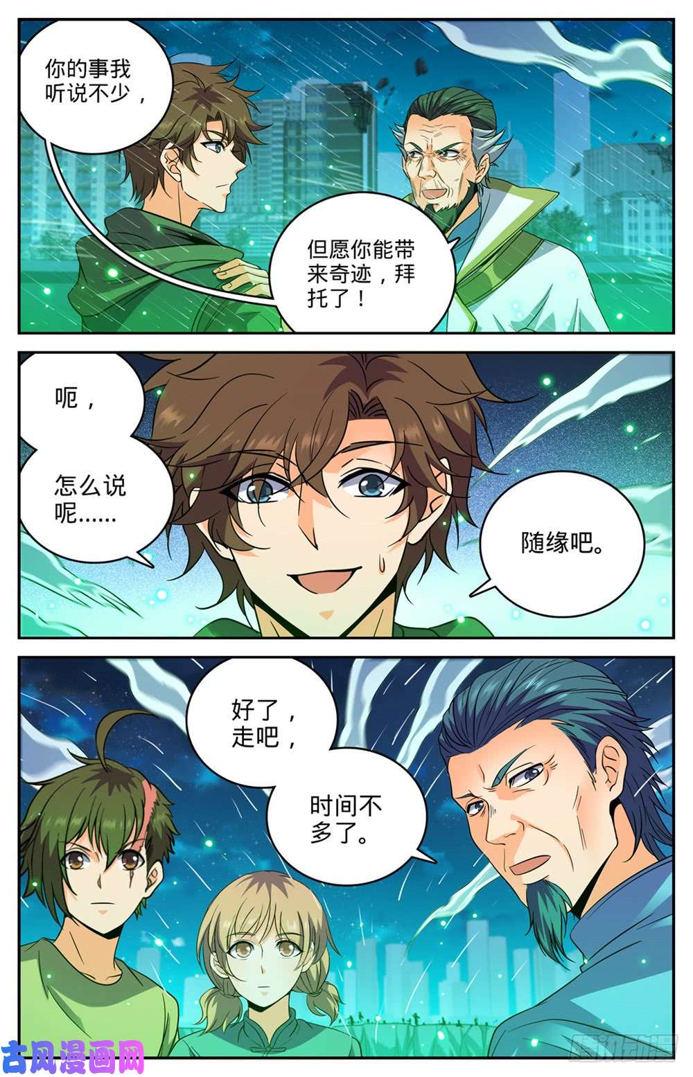 全职法师435 跳入煞渊！