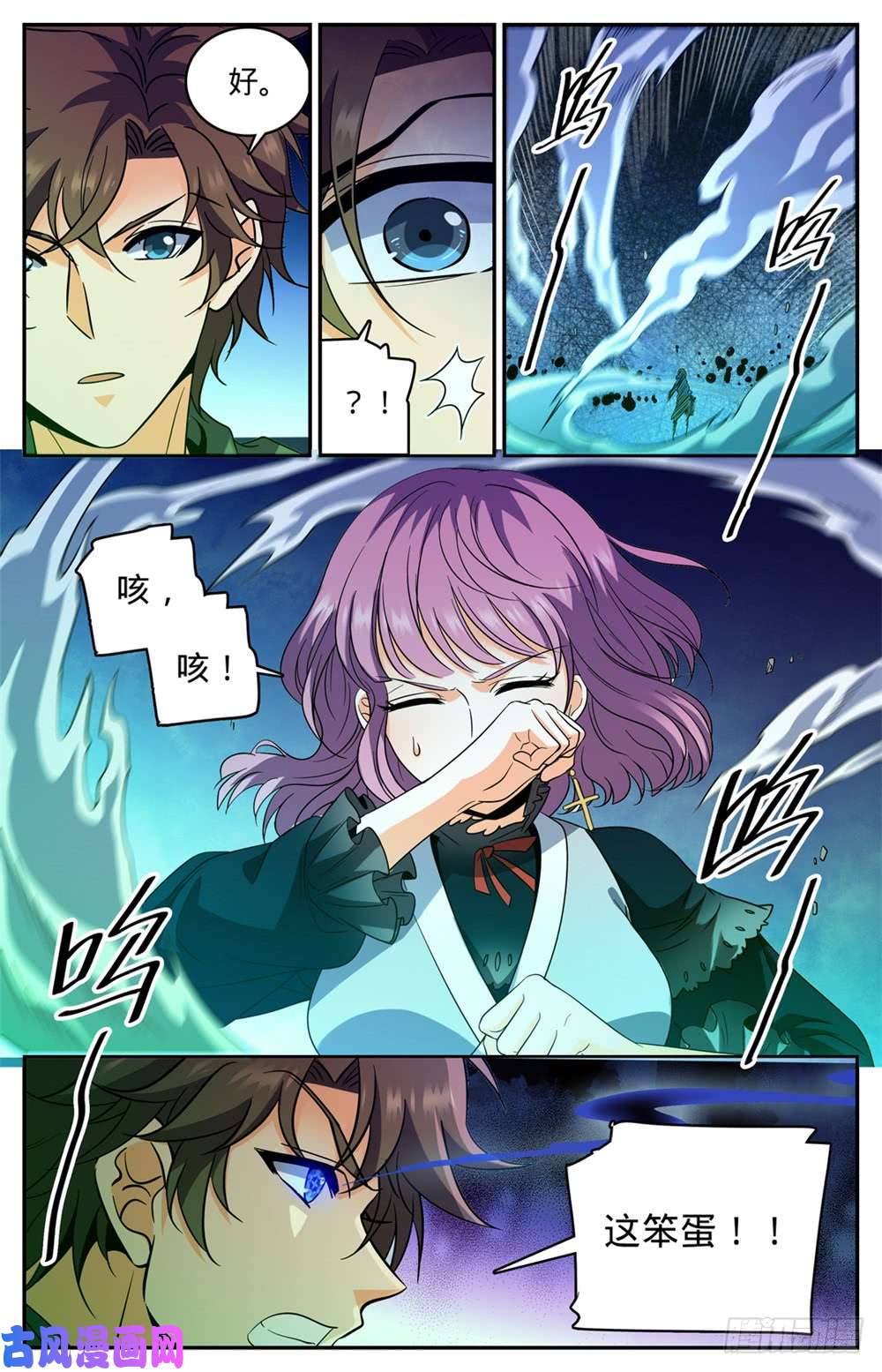 全职法师435 跳入煞渊！