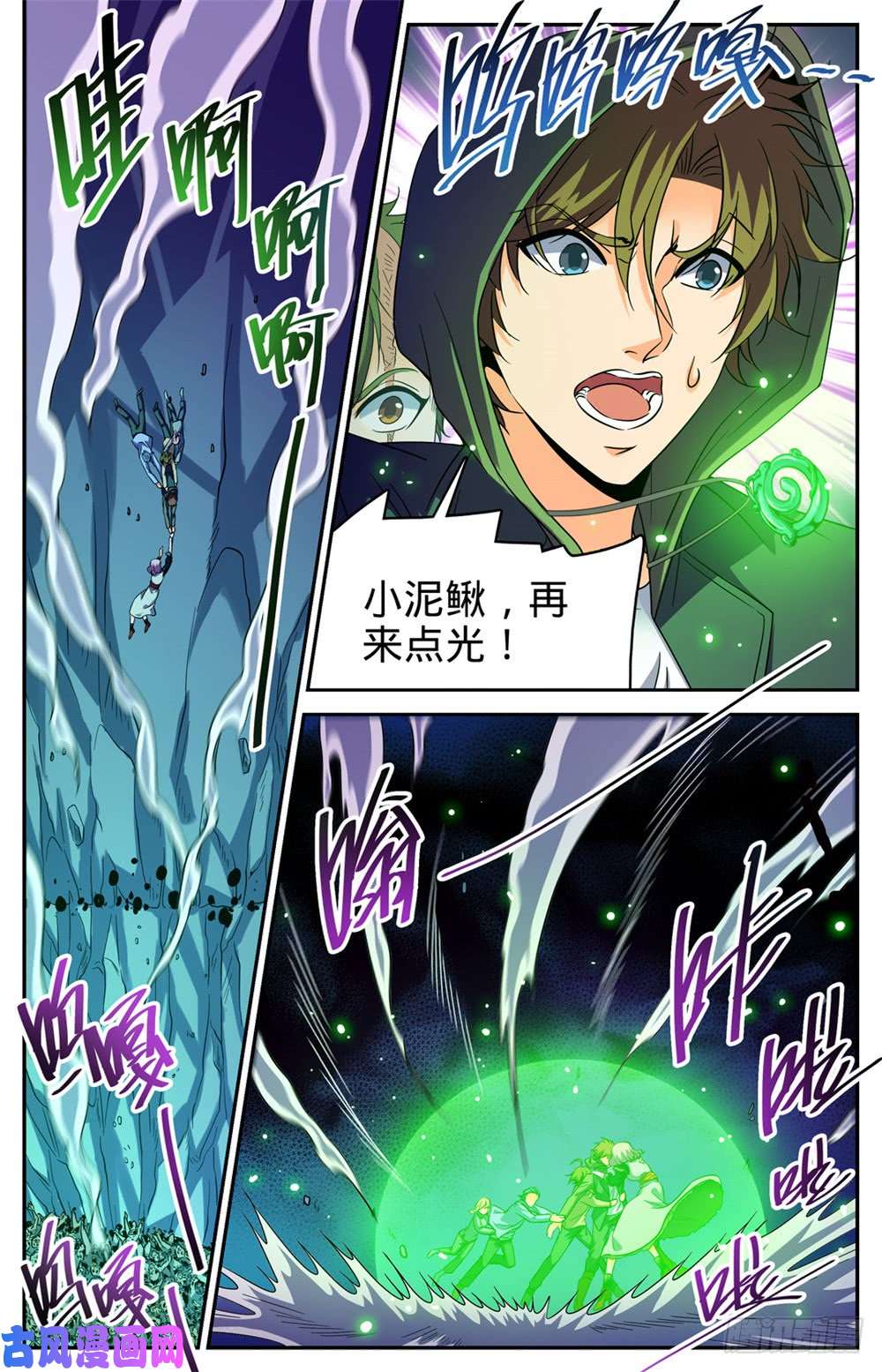 全职法师435 跳入煞渊！