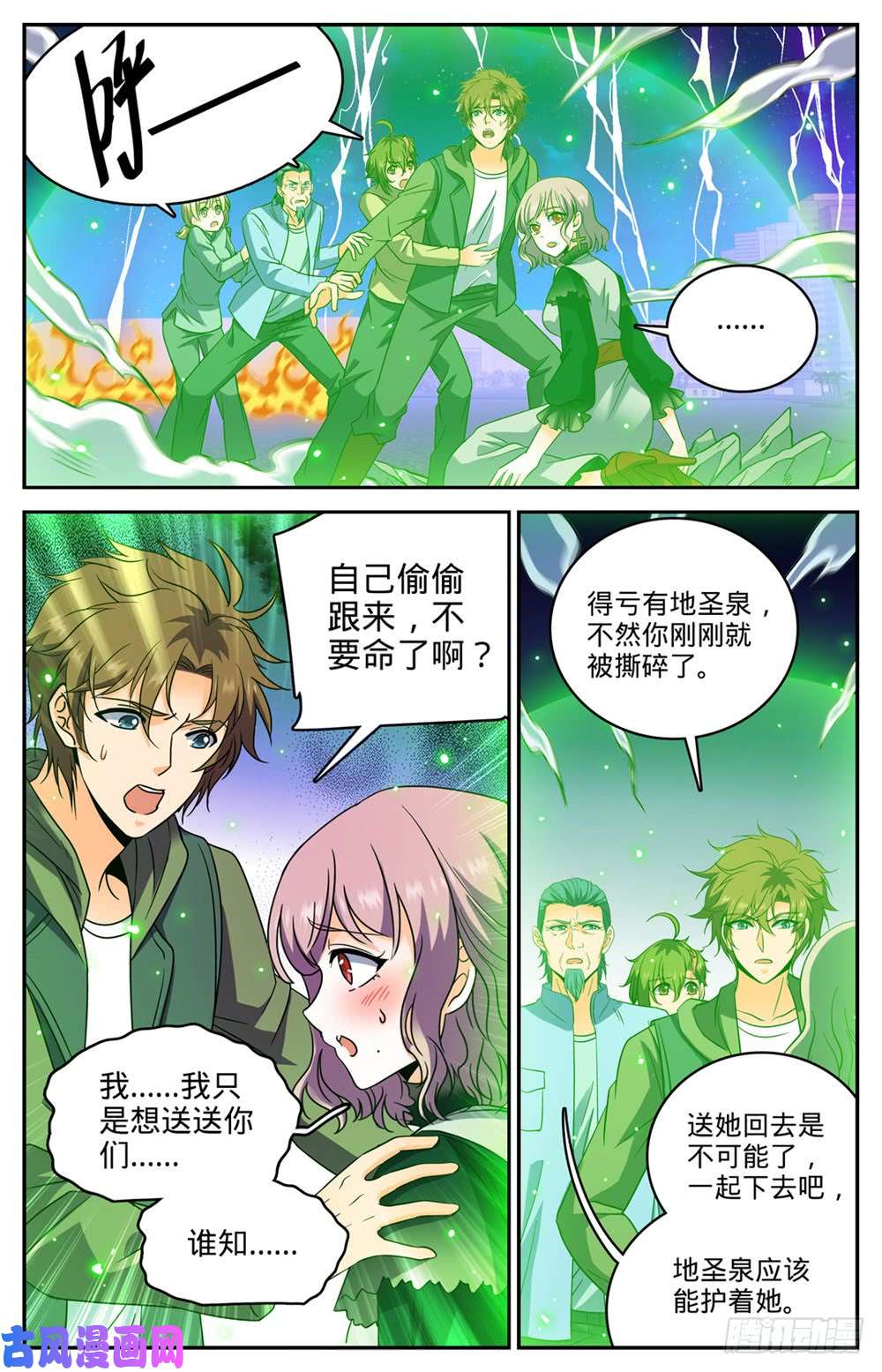全职法师435 跳入煞渊！
