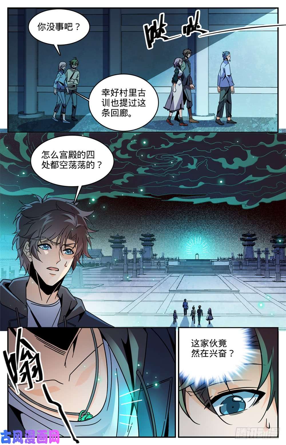 全职法师436 心灵画廊