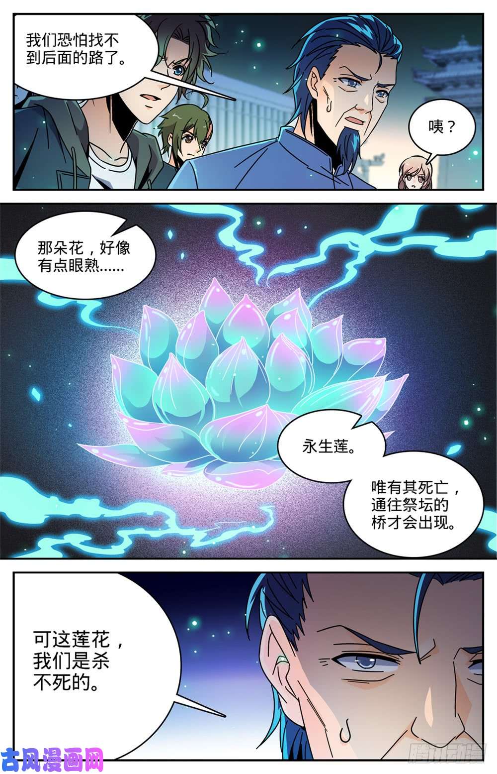 全职法师436 心灵画廊