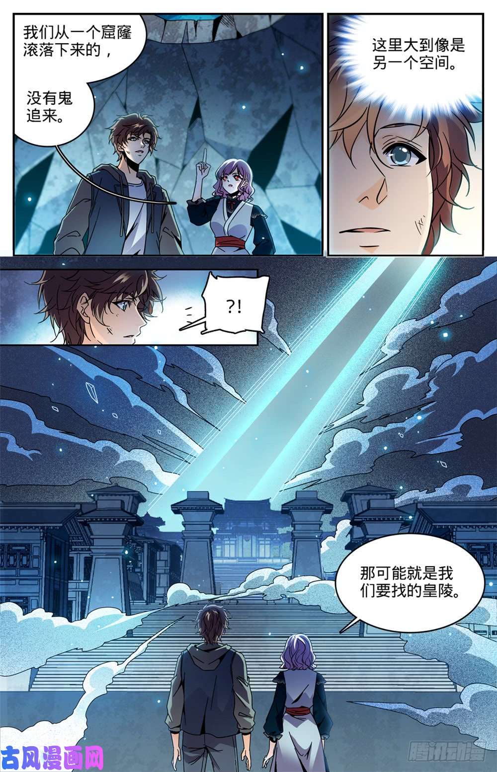 全职法师436 心灵画廊