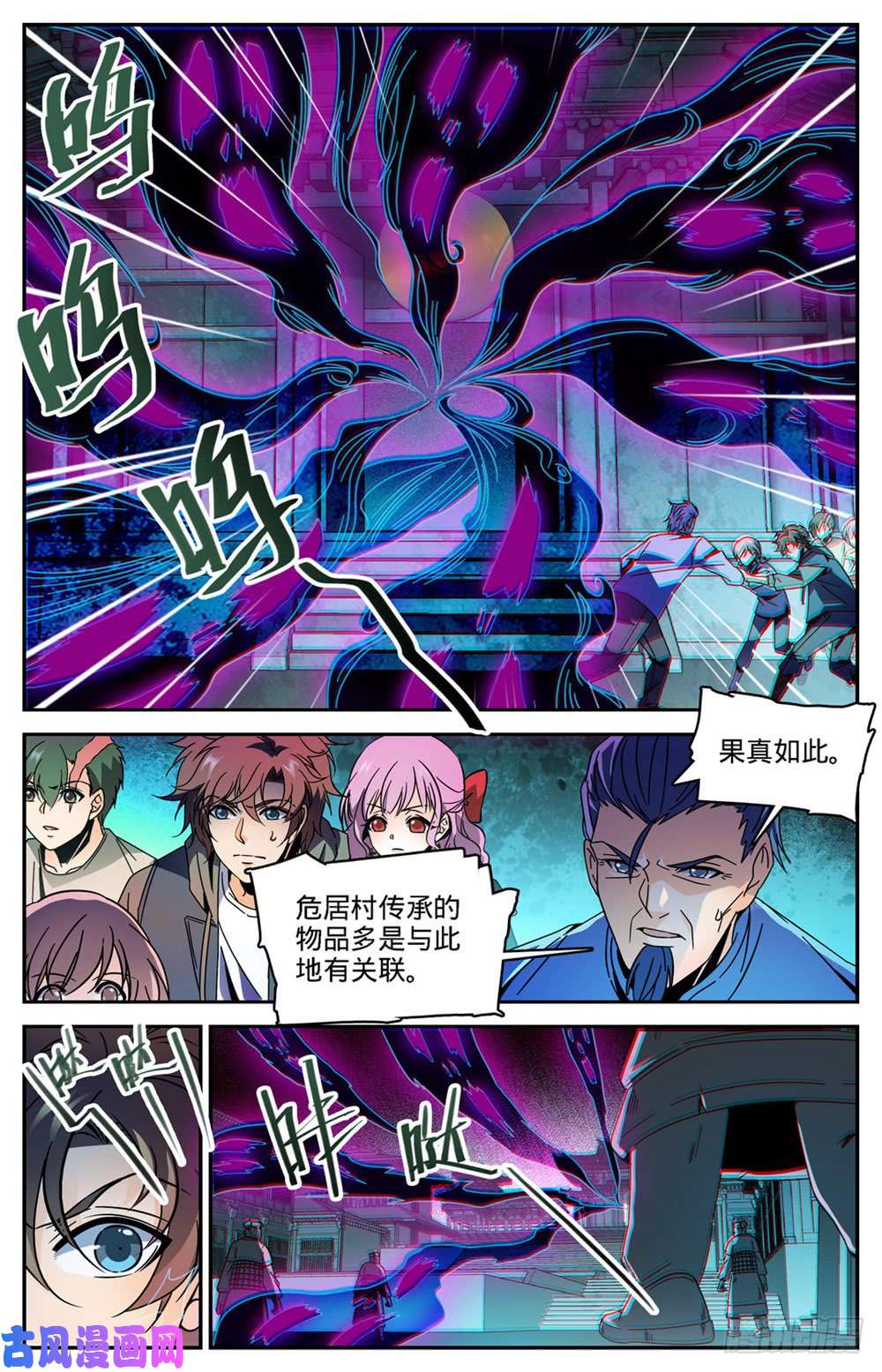 全职法师436 心灵画廊