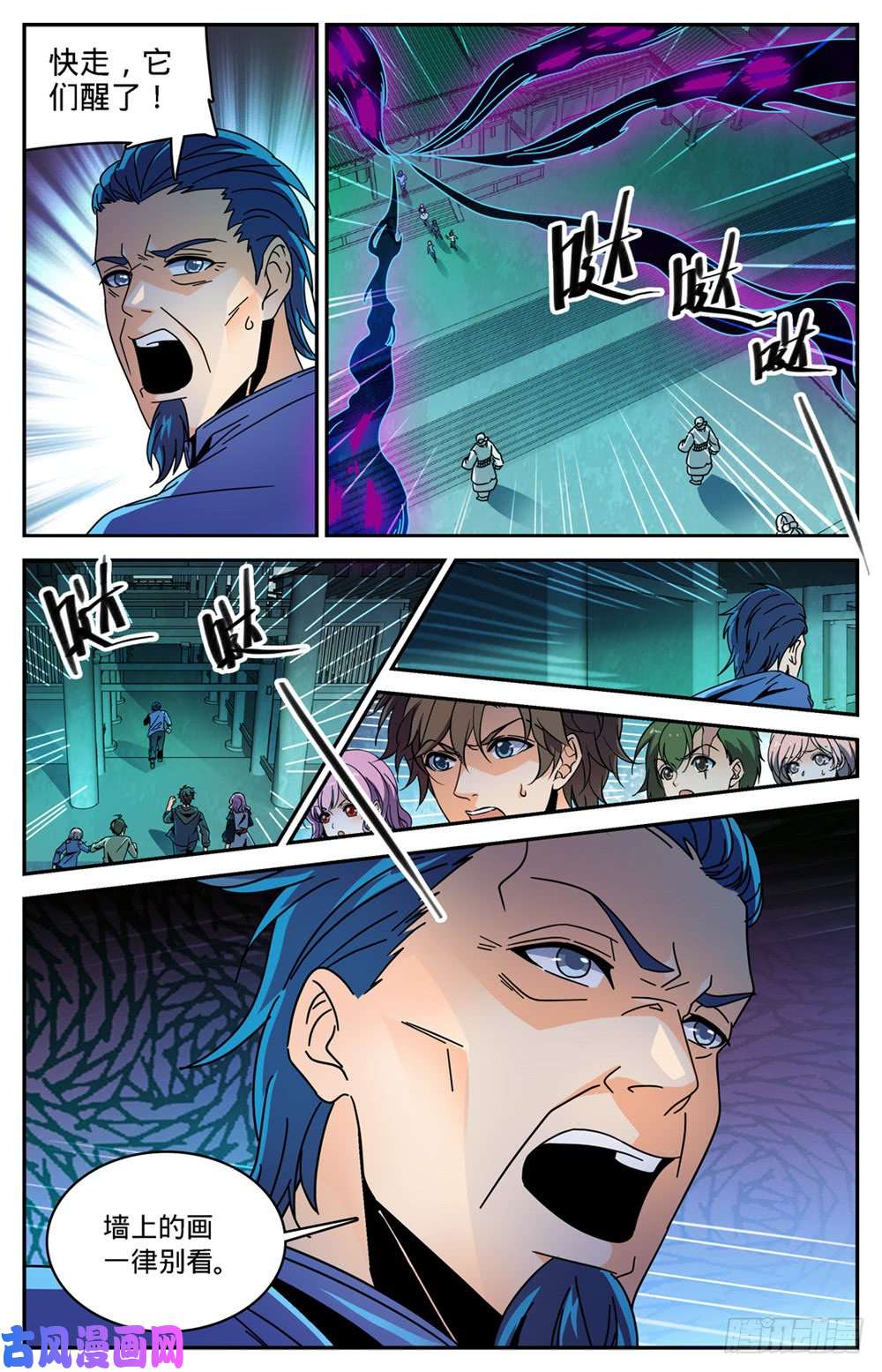 全职法师436 心灵画廊