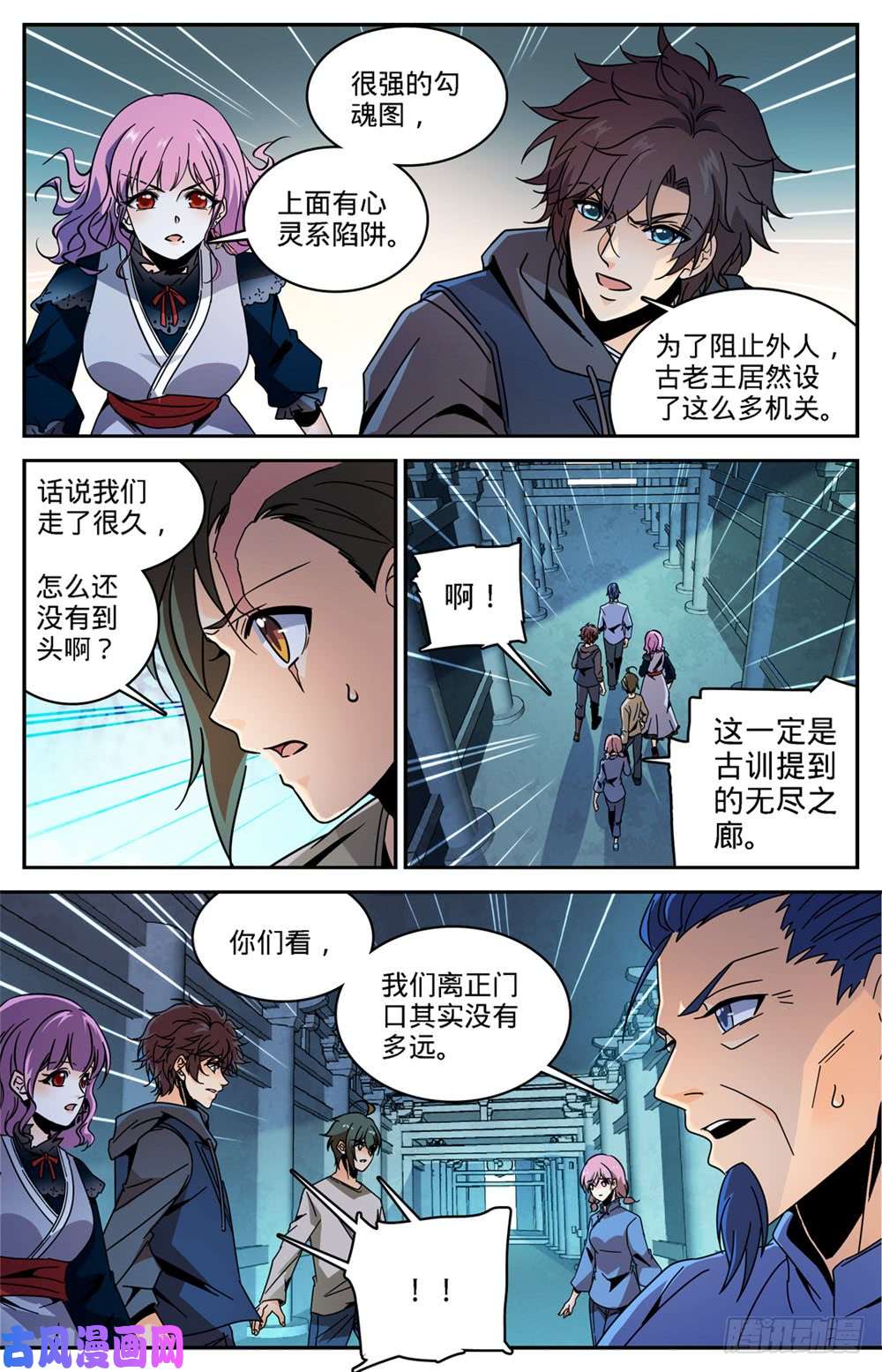 全职法师436 心灵画廊