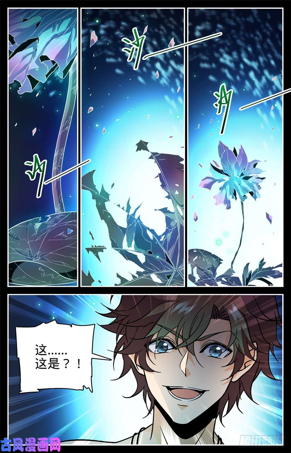 全职法师437 永生妖莲