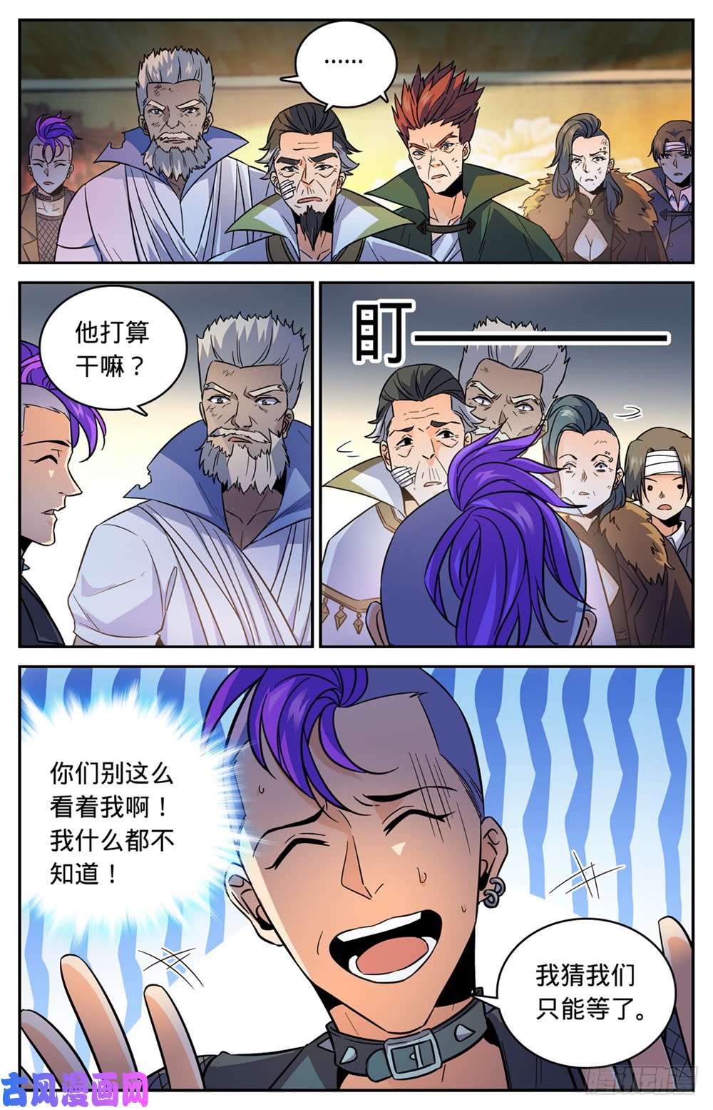 全职法师437 永生妖莲