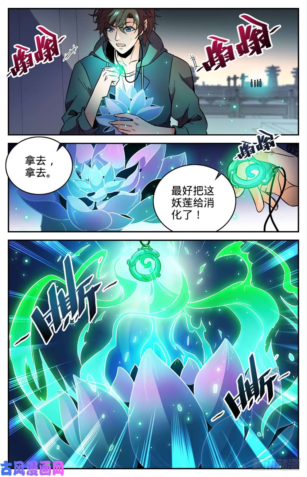 全职法师437 永生妖莲