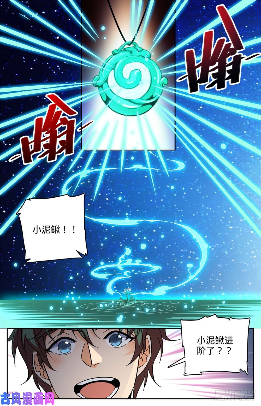 全职法师438 冲击高阶壁垒