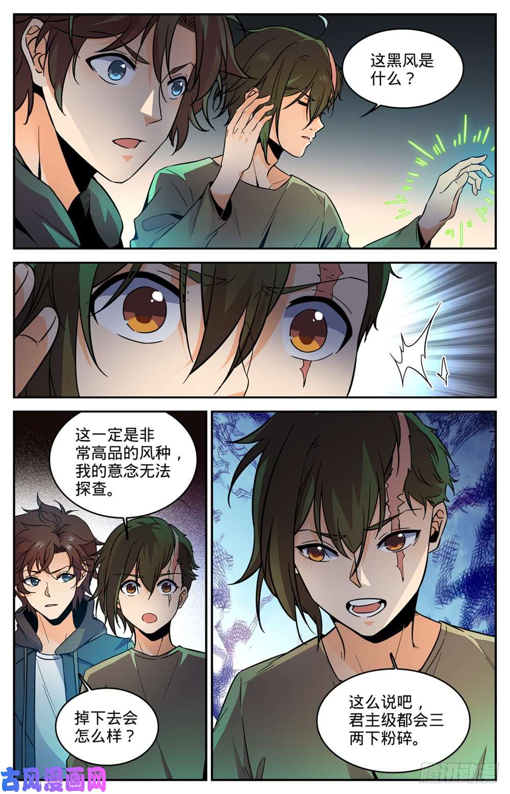 全职法师439 九死一生桥