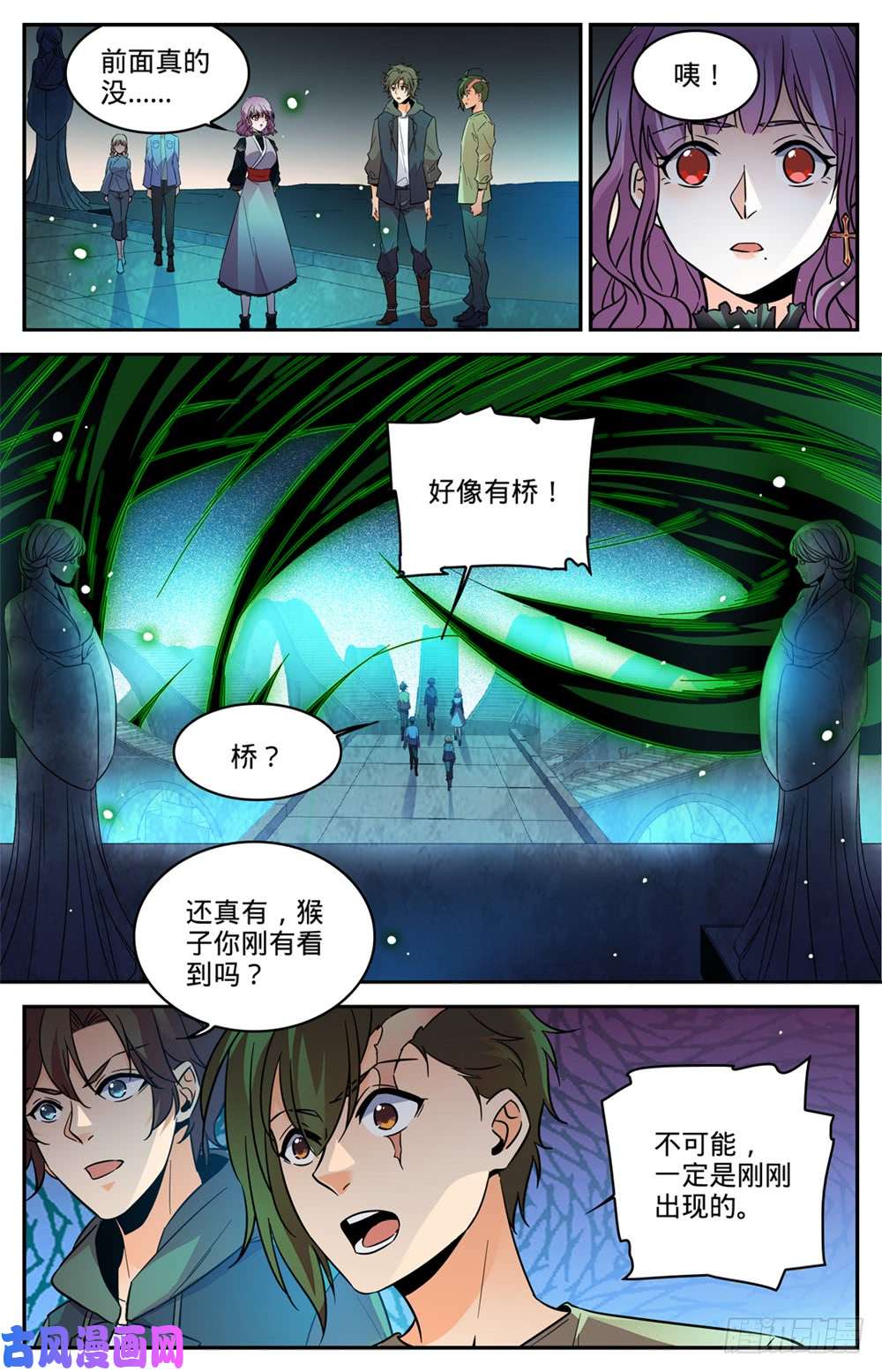 全职法师439 九死一生桥