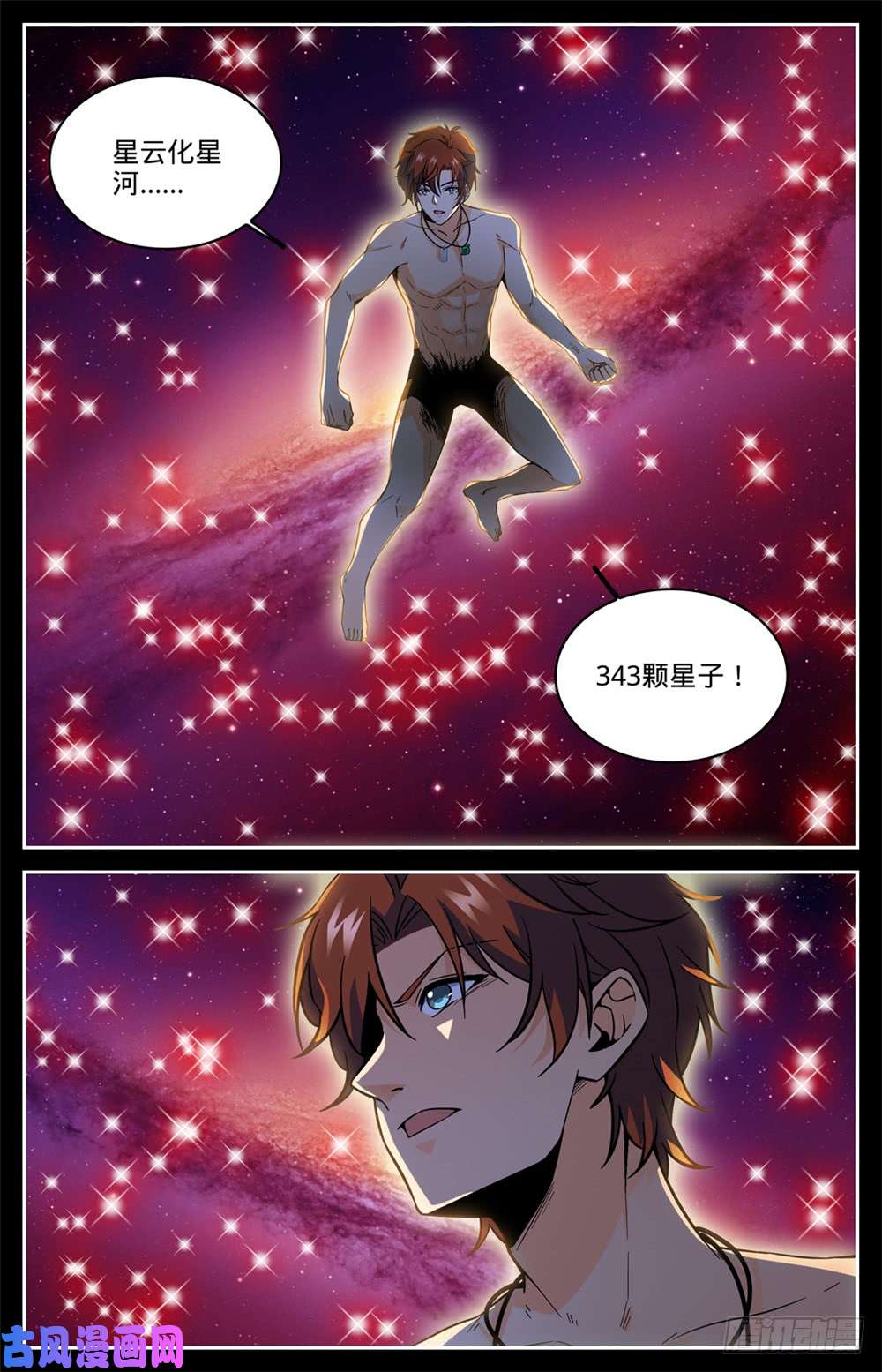 全职法师439 九死一生桥