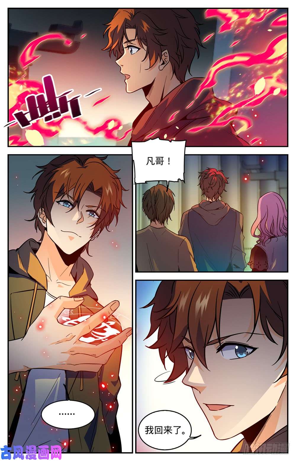 全职法师439 九死一生桥