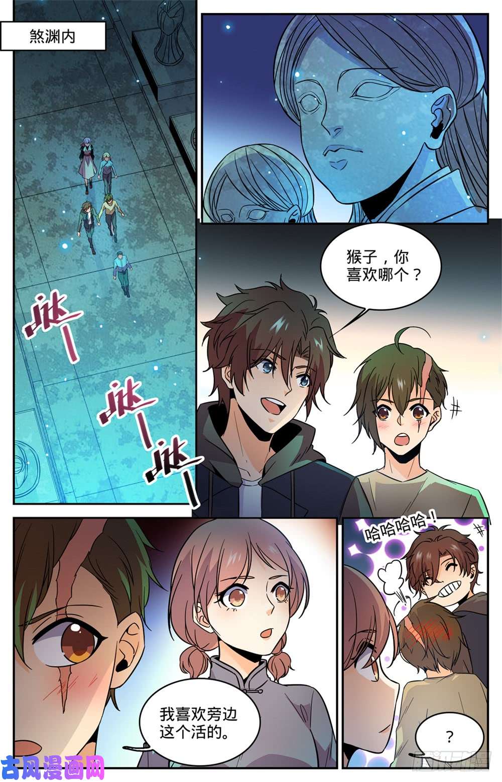 全职法师439 九死一生桥