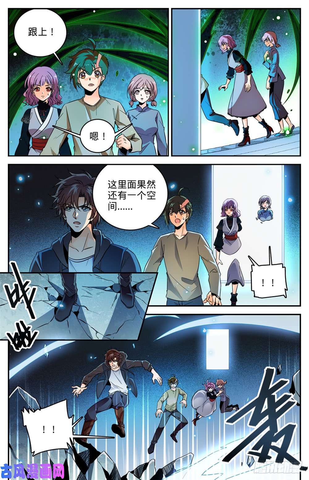 全职法师441 死门间