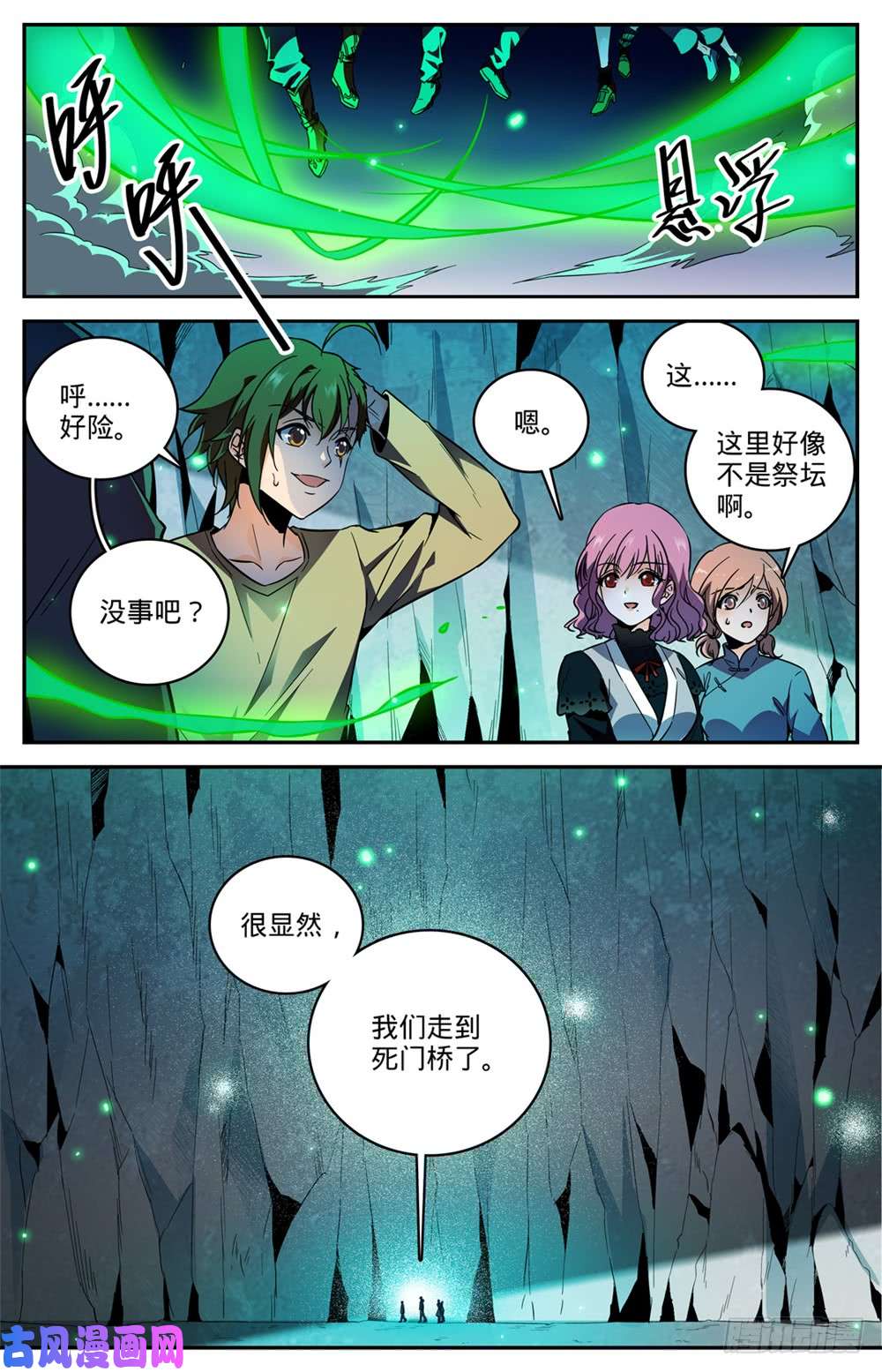 全职法师441 死门间