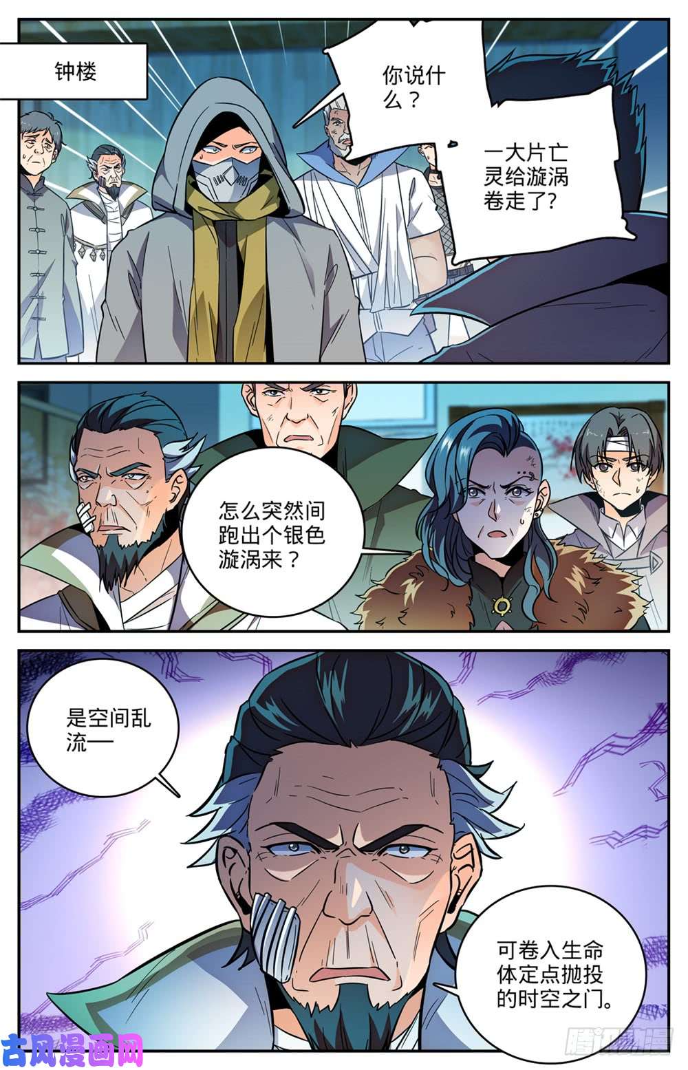 全职法师441 死门间