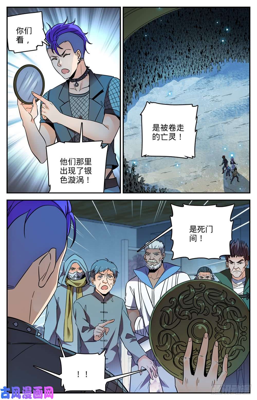 全职法师441 死门间