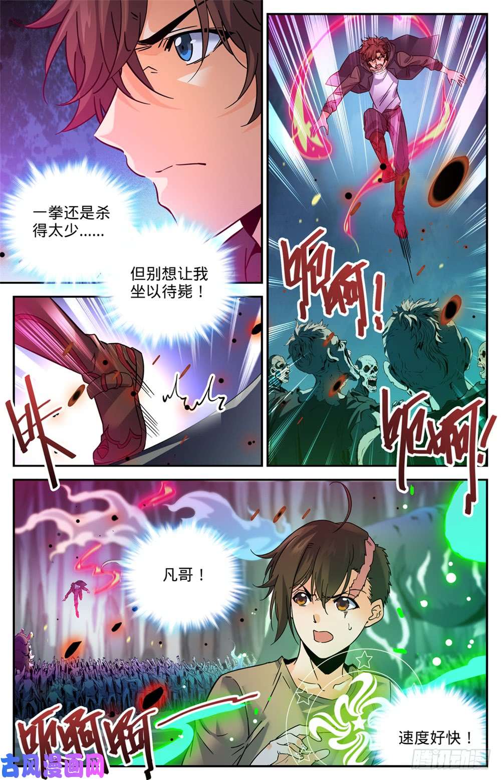 全职法师442 活路是杀出来的！