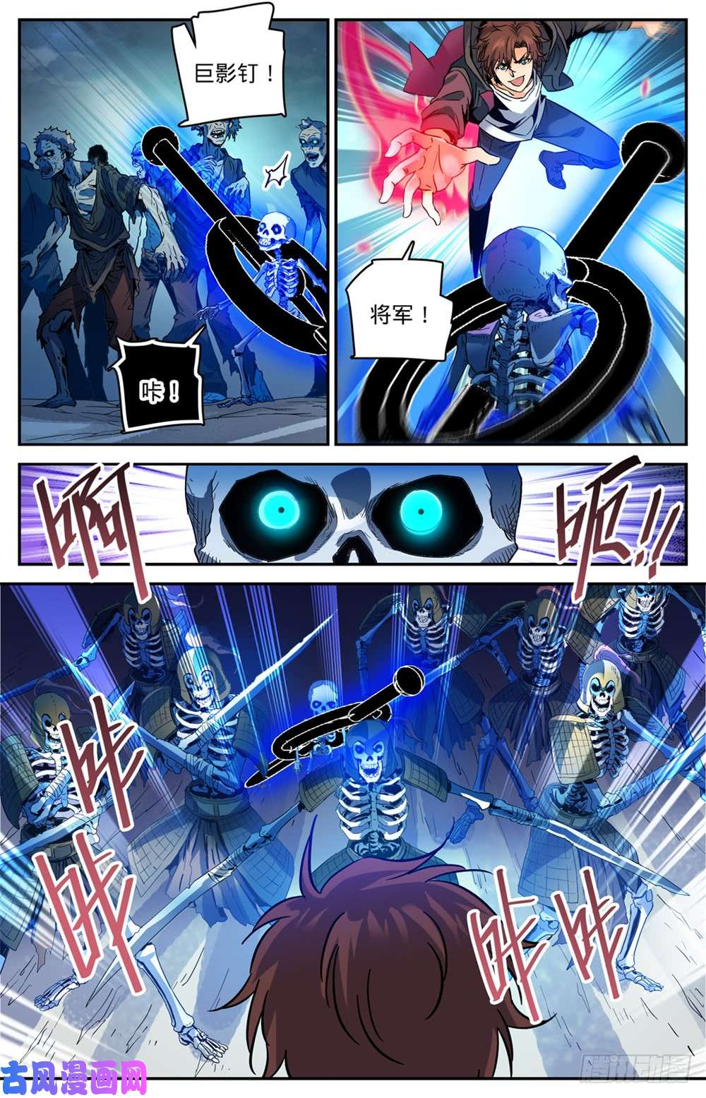 全职法师442 活路是杀出来的！