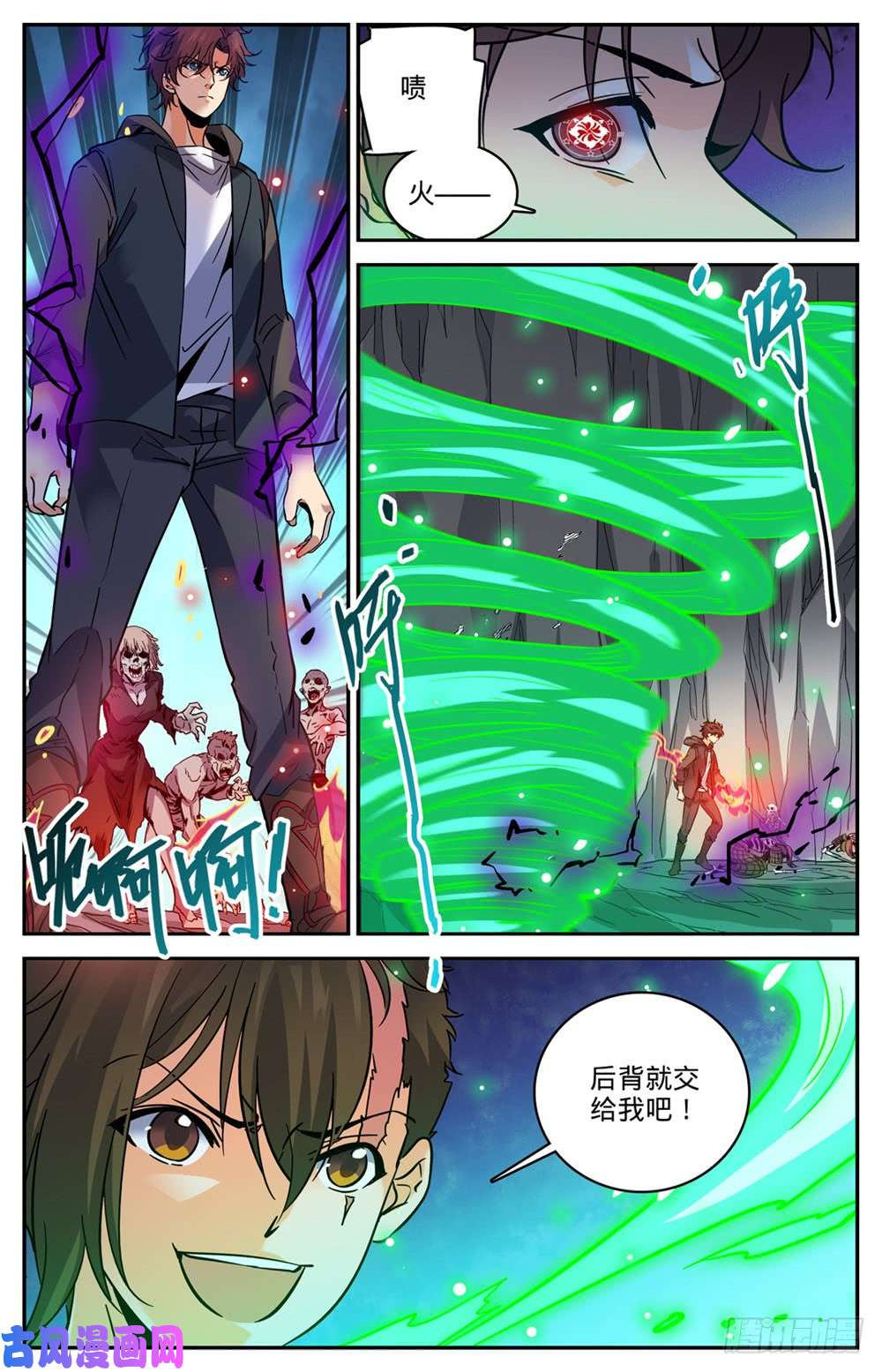 全职法师442 活路是杀出来的！