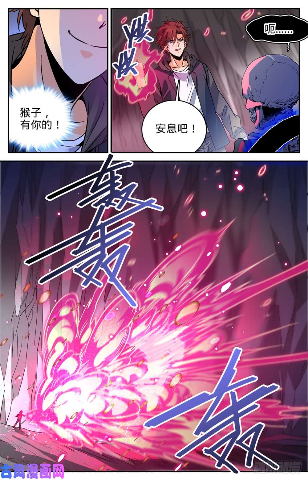 全职法师442 活路是杀出来的！