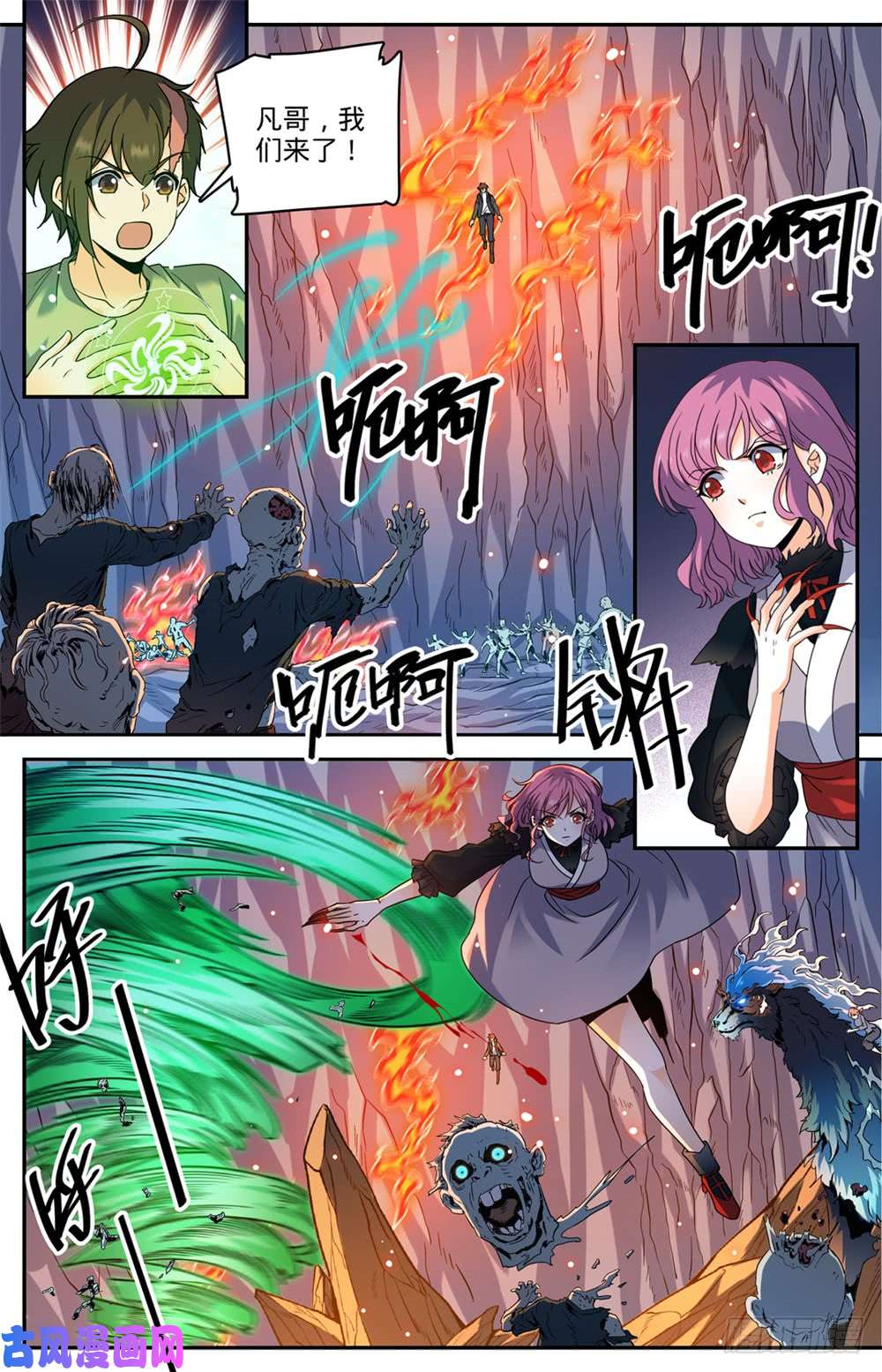 全职法师443 战无止境