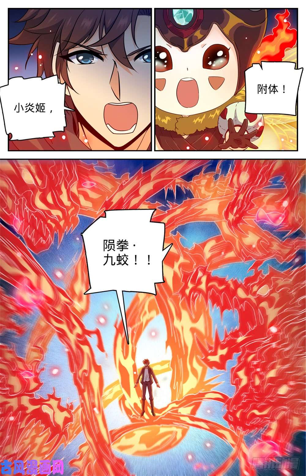 全职法师443 战无止境