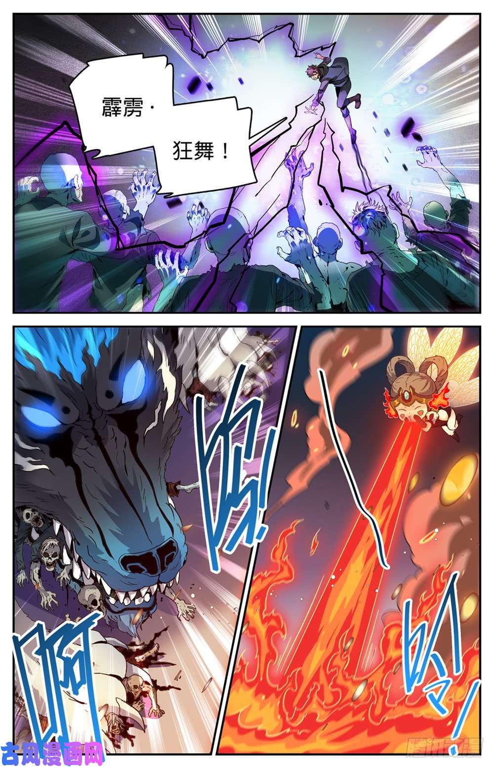 全职法师444 破灭，骷髅族群！