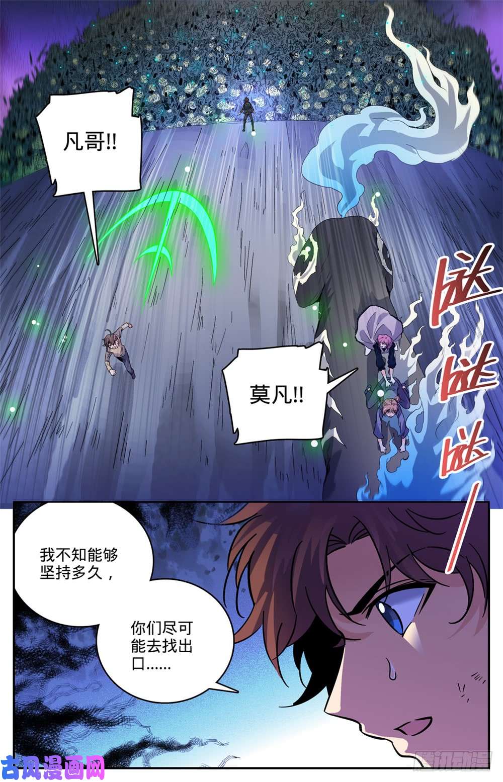 全职法师444 破灭，骷髅族群！
