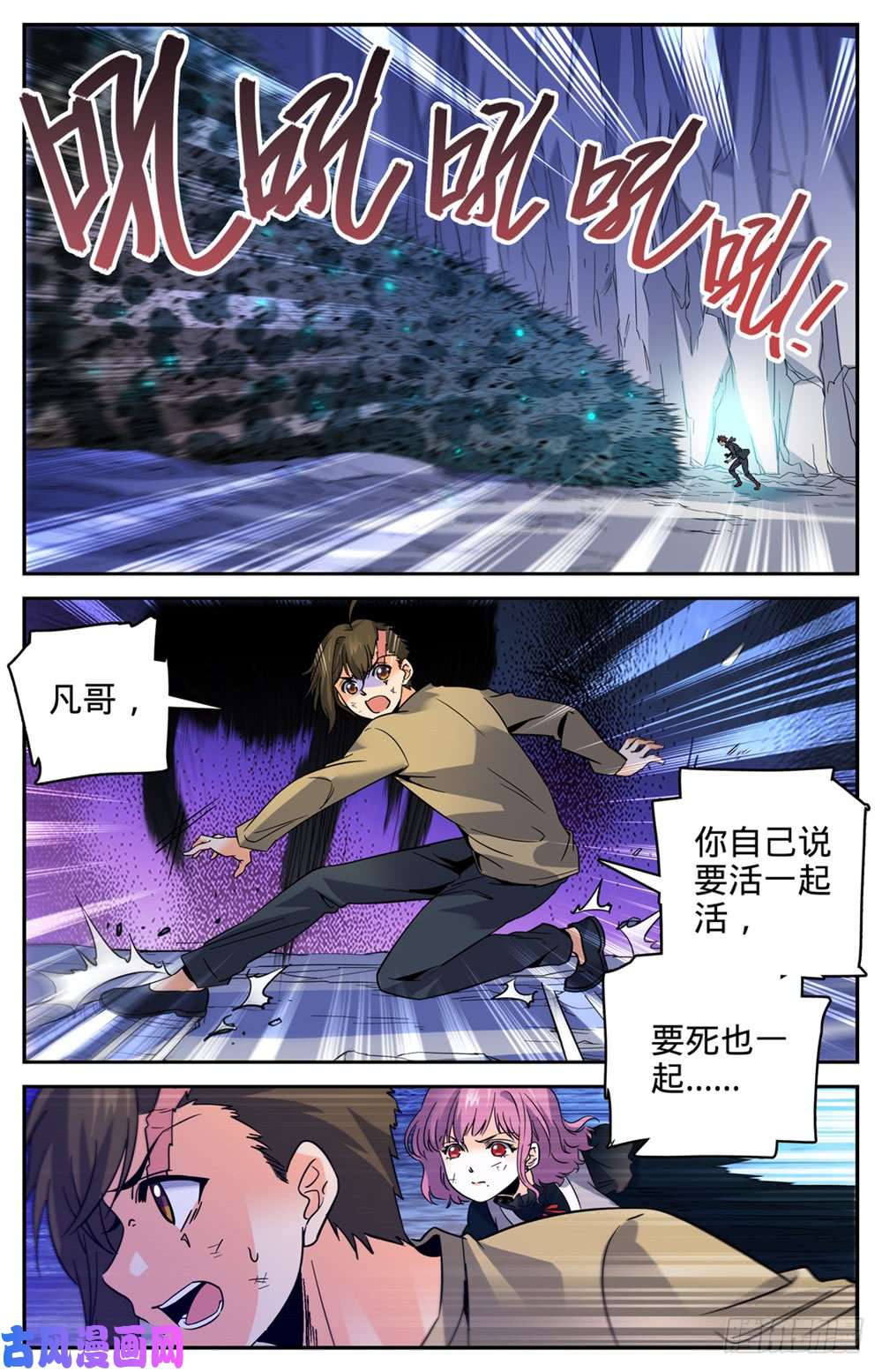 全职法师444 破灭，骷髅族群！